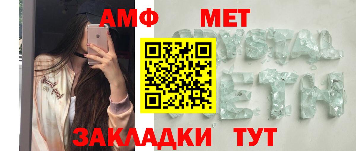 Орск  АМФЕТАМИН VHQ  Вход с VPN 