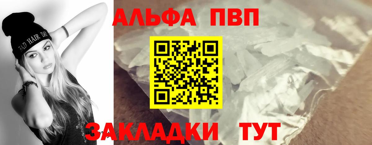 А ПВП кристаллы Орск