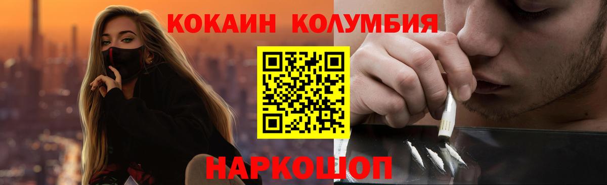 Cocaine FishScale  Вход с VPN  Орск 