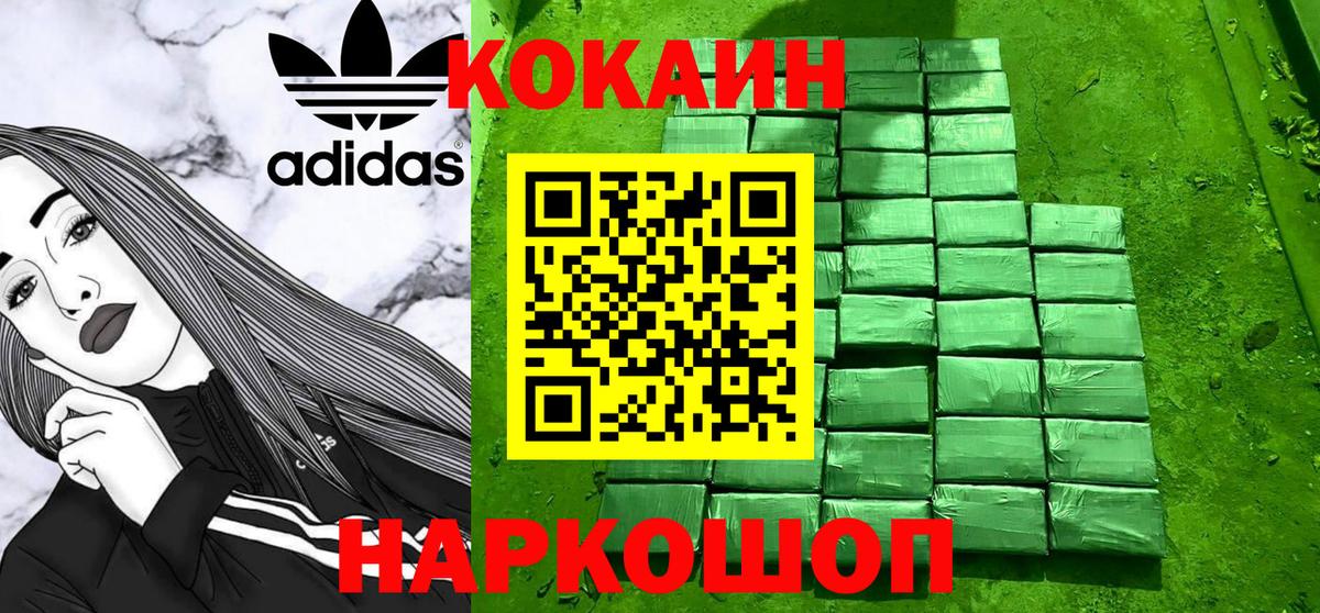 Кокаин Эквадор Орск