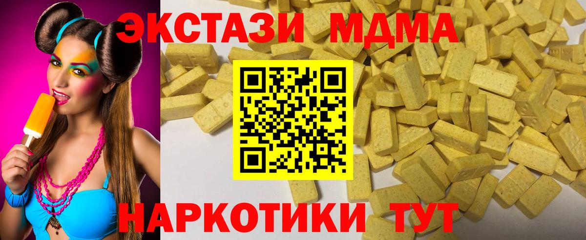 Орск  Ecstasy круглые  Экстази  Вход с VPN  Ecstasy круглые 
