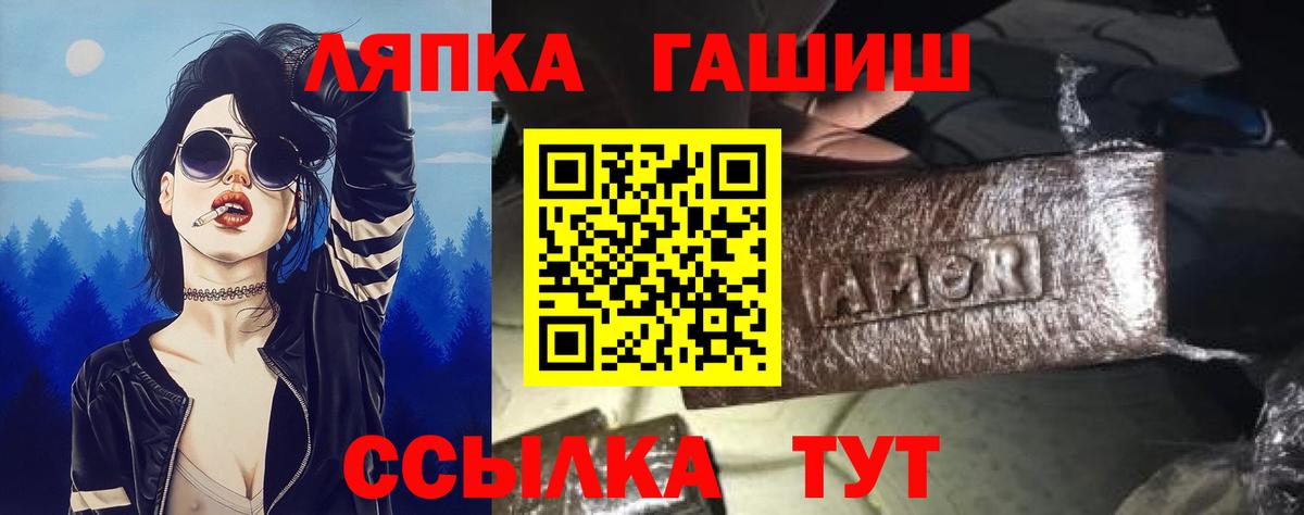 ГАШ убойный Орск