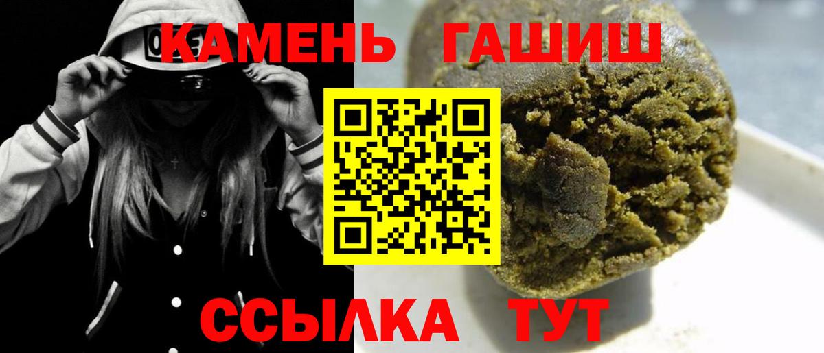 Гашиш хэш  Вход с VPN  ГАШИШ Ice-O-Lator  Орск 