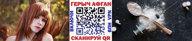 ГЕРОИН Heroin  Орск 