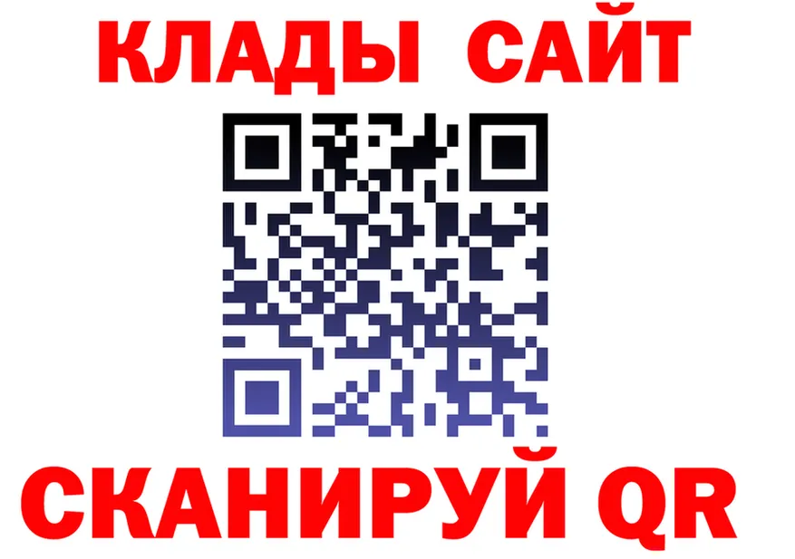 Магазин наркотиков площадка клад Орск