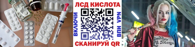 ЛСД экстази кислота  купить наркотик  Орск 
