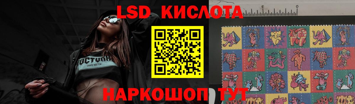 LSD-25 экстази кислота  LSD-25 экстази ecstasy  Орск  Вход с VPN 