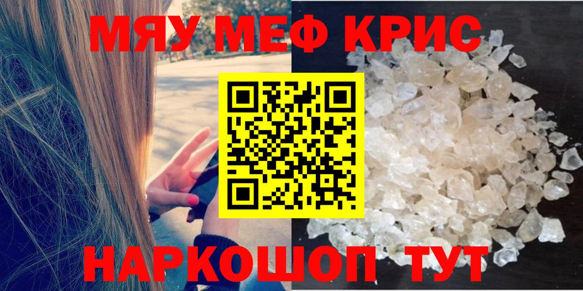 Меф  Мефедрон кристаллы  МАРИХУАНА  Орск  Вход с VPN  Альфа ПВП СК кристаллы  Где купить наркотики?  Героин  ГАШИШ  COCAIN 