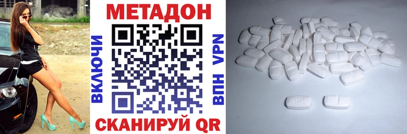 МЕТАДОН кристалл  хочу наркоту  Орск 