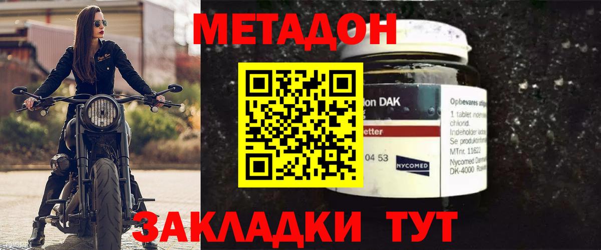Орск  Метадон мёд  Вход с VPN 