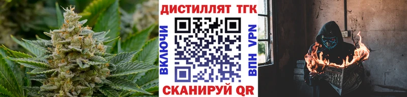 Дистиллят ТГК вейп с тгк  Орск 