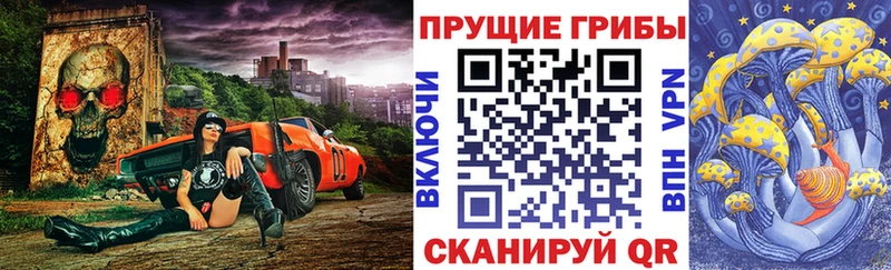 Псилоцибиновые грибы MAGIC MUSHROOMS как найти закладки Орск