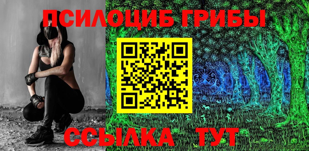 Псилоцибиновые грибы MAGIC MUSHROOMS Орск
