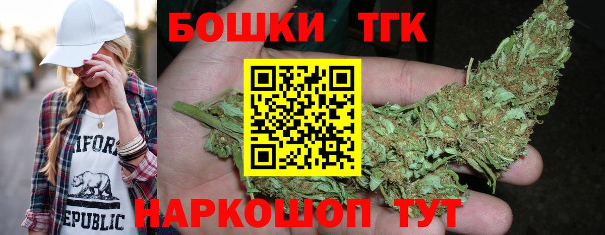 Марихуана THC 21% Орск